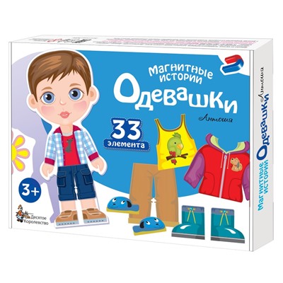 Магнитная игра «Одевашки. Антошка»