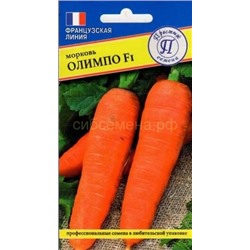 Морковь Олимпо F1 (Престиж)