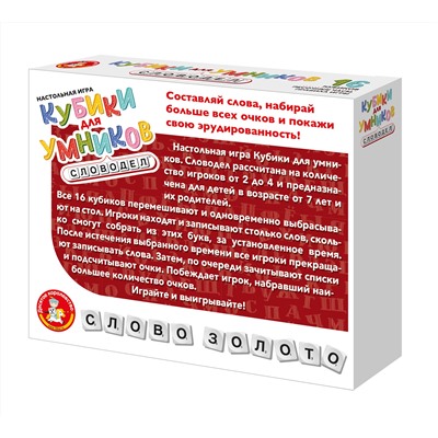 Настольная игра для малышей «Кубики для умников» Словодел