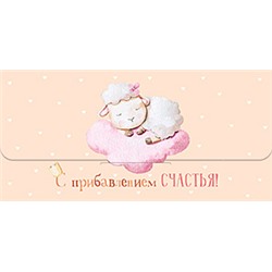 Конверт для денег