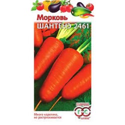 Морковь Шантанэ 2461 (Гавриш) 1,5г Металлизир.