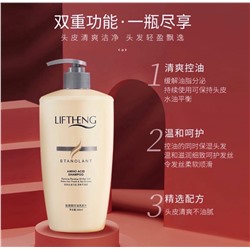 Liftheng Beautecret Amino acid shampoo Аминокислотный шампунь 500мл 861714