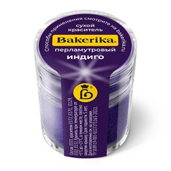 Краситель сухой перламутровый Bakerika «Индиго» 4 гр