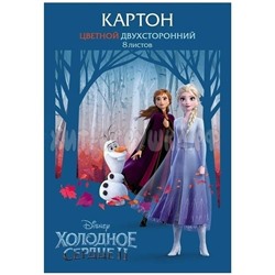 Картон цветной А4 8 л. 8 цв. двухстор. в папке Холодное сердце (Disney) Хатбер 8Кц4, 8Кц4_22471