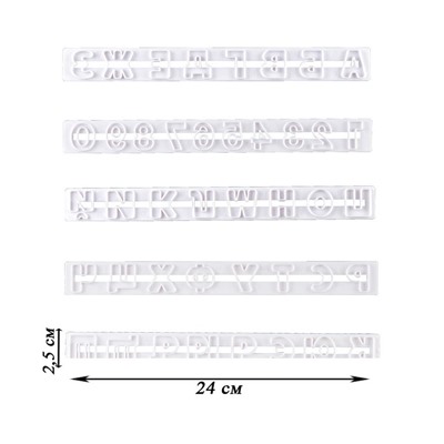 Набор резаков «Буквы и цифры» 5 шт