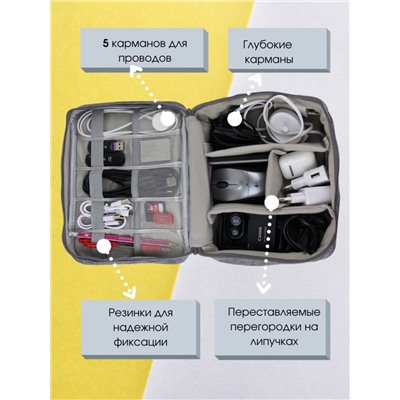 Органайзер для проводов и зарядных устройств (синий) (3255)