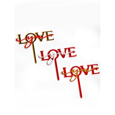 Топпер акриловый  «Love you» красный с белой надписью