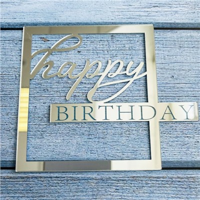Украшение надпись для торта «Happy Birthday»в серебряной рамке