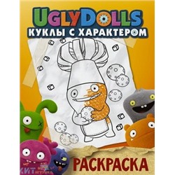 Раскраска UglyDolls. Куклы с характером. оранжевая АСТ 171353, 171353