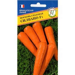 Морковь Силвано F1 (Престиж) 0,5г