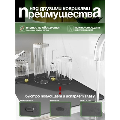 Нано коврик для сушки посуды 40*30см (3157)