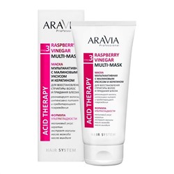 ARAVIA Professional Маска для волос мультиактивная с малиновым уксусом и кератином / Raspberry Vinegar Multi-mask, 200 мл
