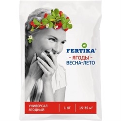 Фертика Ягодный 2,5кг /10