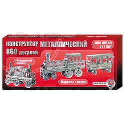 Металлический конструктор «Железная дорога»