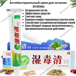 Крем  для лечения экземы на основе китайских лечебных  трав, 25 гр.