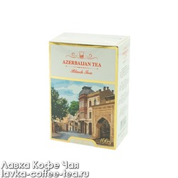 чай Азербайджанский крупный лист, белая пачка 100 г.