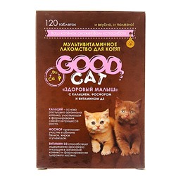 GOOD CAT Мультивитаминное лакомcтво для Котят "ЗДОРОВЫЙ МАЛЫШ" 120 таб. АГ