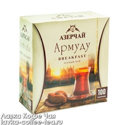 чай Азерчай Армуду Breakfast, чёрный 1,6 г*100 пак.