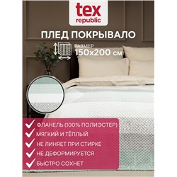 296377 TEXREPUBLIC Плед