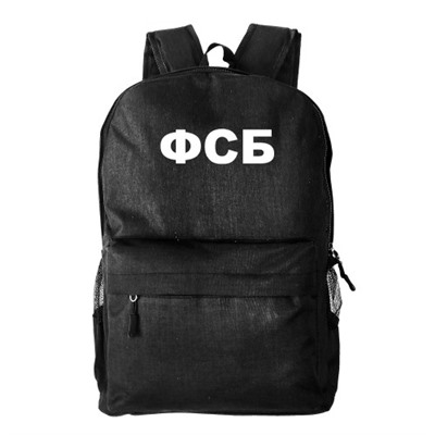 Рюкзак текстильный, молодежный "ФСБ"