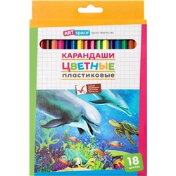 Карандаши цветные 18 цв. ArtSpace  Подводный мир пластиковые 259768