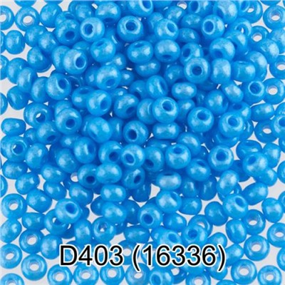 Бисер круглый 4 10/0 2.3 мм 5 г 1-й сорт D403 голубой ( 16336 ) Gamma