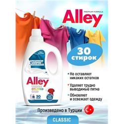 Жидкое средство д/стирки 1,5л ALLEY Для цветного белья (Турция)