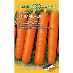 Морковь Найджел F1 (Гавриш) 150шт