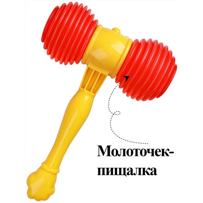 Молоточек - пищалка (17,5см)(в сетке) ( Арт. И-0297)