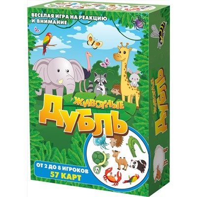 Наст. игра "Дубль Животные" арт.8462 (МРЦ 349 руб) /51