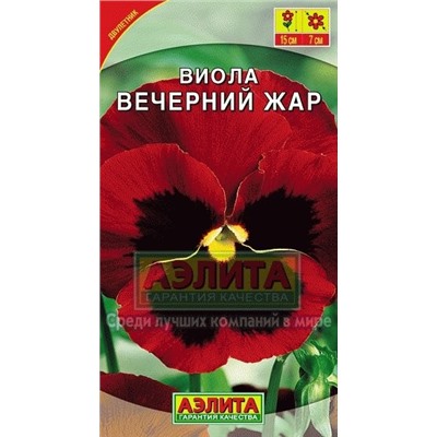 Цв.Виола Вечерний жар (Аэлита) 0,1г