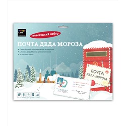 Набор «Почта Деду Морозу» (почт.ящик, 5 писем, лист марок,)