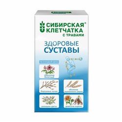 Сибирская клетчатка. "Здоровые суставы", коробка 150г 0405