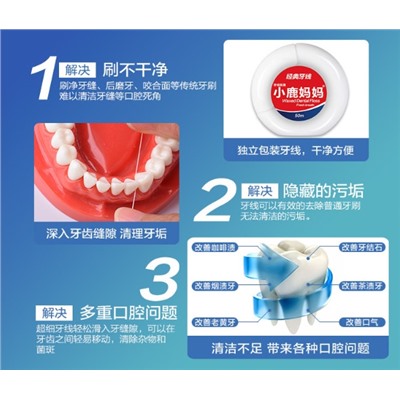 Зубная нить 50 метров jyx-01