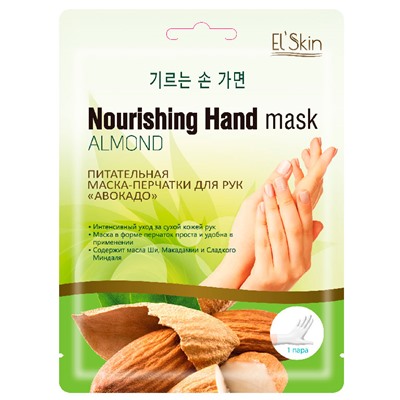 ES-281 Питательная маска-перчатки для рук МИНДАЛЬ