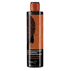 AFRICAN BLACK SOAP Шампунь для глубокого очищения  волос с африканским черным мылом 250г