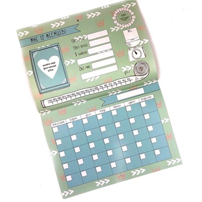 Календарь-планер Первого года с наклейками (недатированный)