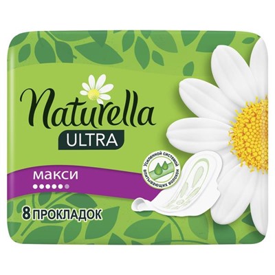 NATURELLA прокладки УЛЬТРА макси с крыл (5к.) 8шт.