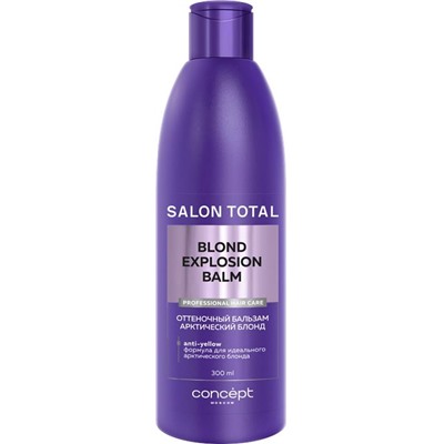 CONCEPT FUSION  Оттеночный бальзам ANTI-YELLOW Арктический блонд Salon total 300мл