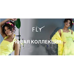 СП Fly - одежда для создания стильного образа!