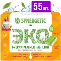 Бесфосфатные таблетки для посудомоечных машин SYNERGETIC коробка 55шт