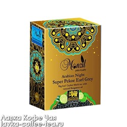 чай чёрный Monzil Super PEKOE Арабская ночь с маслом бергамота, картон 400 г. Шри-Ланка
