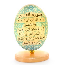 Сувенир из селенита на подставке Сура 103 "Аль-Аср" 53*33*85мм