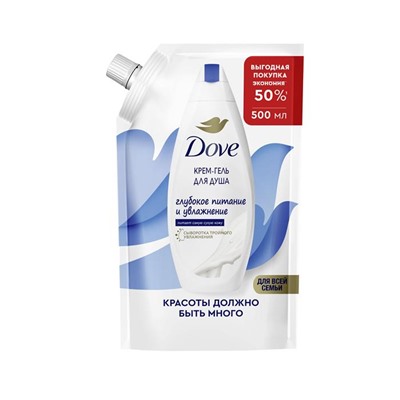 DOVE Крем-гель д/душа Питание и увлажнение 500ml ДОЙ-ПАК АКЦИЯ! СКИДКА 20%