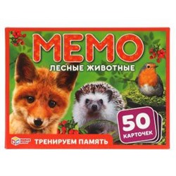 Лесные животные. Карточная игра Мемо. (50 карточек). Коробка: 125х170х40 мм. Умные игры в кор.50шт