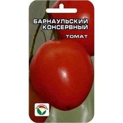 Томат Барнаульский консервный (Сиб сад) 20шт
