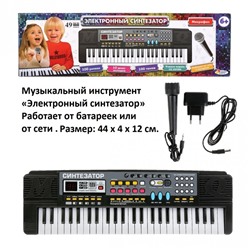 Музыкальный инструмент «Электронный синтезатор» 49 клавиш