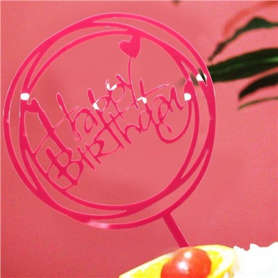 Топпер круглый «Happy Birthday» ярко-розовый