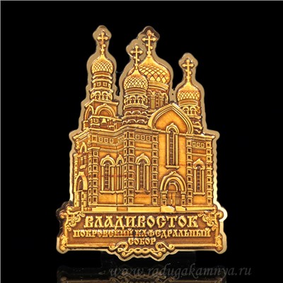 Магнит из бересты г. Владивосток "Покровский Собор" 70*95мм вставка золото