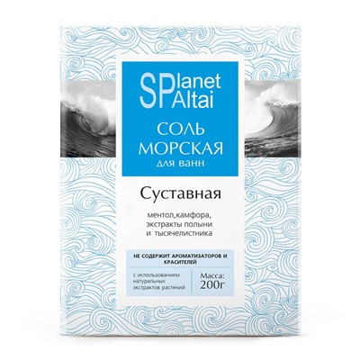Соль морская «Суставная» для ванн "Planet SPA ALTAI", 200 гр